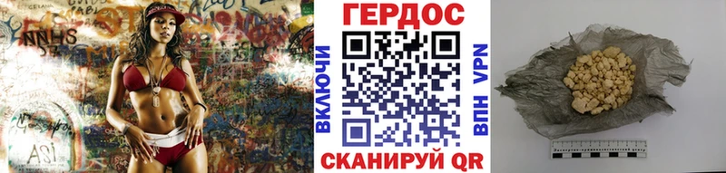 ГЕРОИН гречка  Купить где  Сосновка 