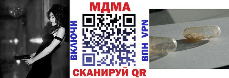 МДМА VHQ  Купить закладки  Сосновка 
