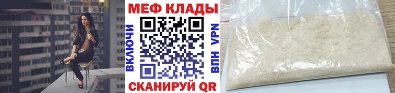 Купить закладки  Сосновка  МЯУ-МЯУ 4 MMC 