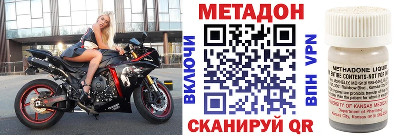 МЕТАДОН кристалл  Купить закладки  Сосновка 