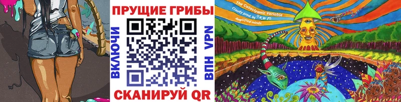 Галлюциногенные грибы ЛСД Сосновка